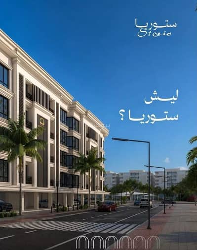 4 Bedroom Apartment for Sale in North Jeddah, Jeddah - Apartment for sale in Al Sawari District, Jeddah City. 4 Bedroom Apartment for Sale in North Jeddah, Jeddah - Apartment for sale in Al Sawari District, Jeddah City.