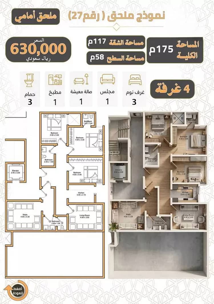 Apartment For Sale in Batha Quraysh, Makkah Apartment For Sale in Batha Quraysh, Makkah