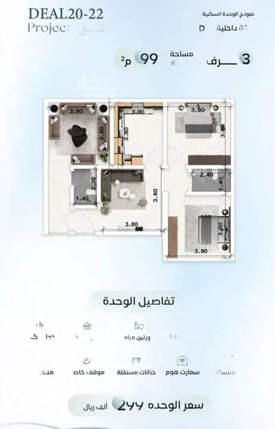 2 Bedroom Flat for Sale in North Jeddah, Jeddah - Apartment for sale in Al Aziziyah district, Jeddah city, Makkah region