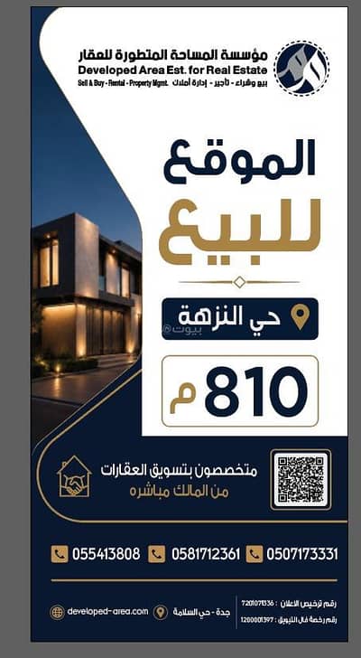 ارض سكنية  للبيع في شمال جدة، جدة - أرض سكنية للبيع في المروة، جدة