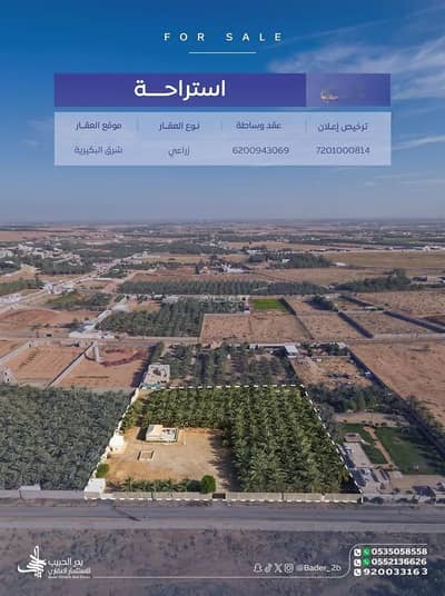 استراحة 4 غرف نوم للبيع في الصناعية، البكيرية - بيت راحة للبيع في المنطقة الصناعية، البكيرية