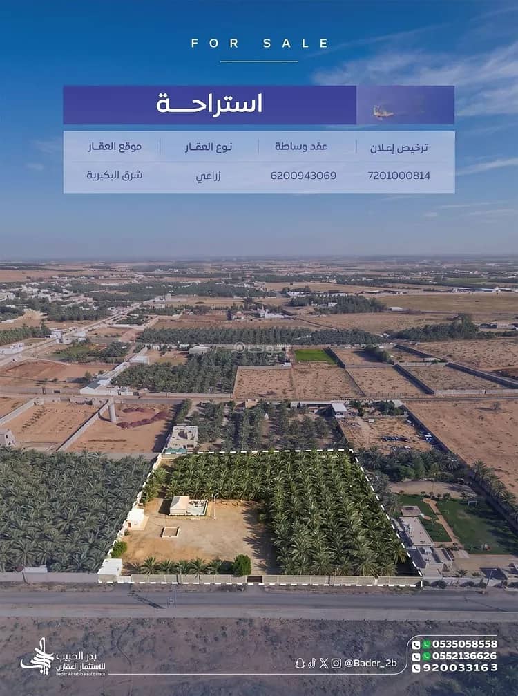 Rest House For Sale in Industrial Area, Al Bukayriyah Rest House For Sale in Industrial Area, Al Bukayriyah