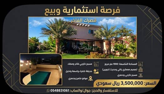 6 Bedroom Villa for Sale in Al Rashidiyyah Neighborhood, Makkah - Villa For Sale in Al Rashidiya, Makkah 6 Bedroom Villa for Sale in Al Rashidiyyah Neighborhood, Makkah - Villa For Sale in Al Rashidiya, Makkah