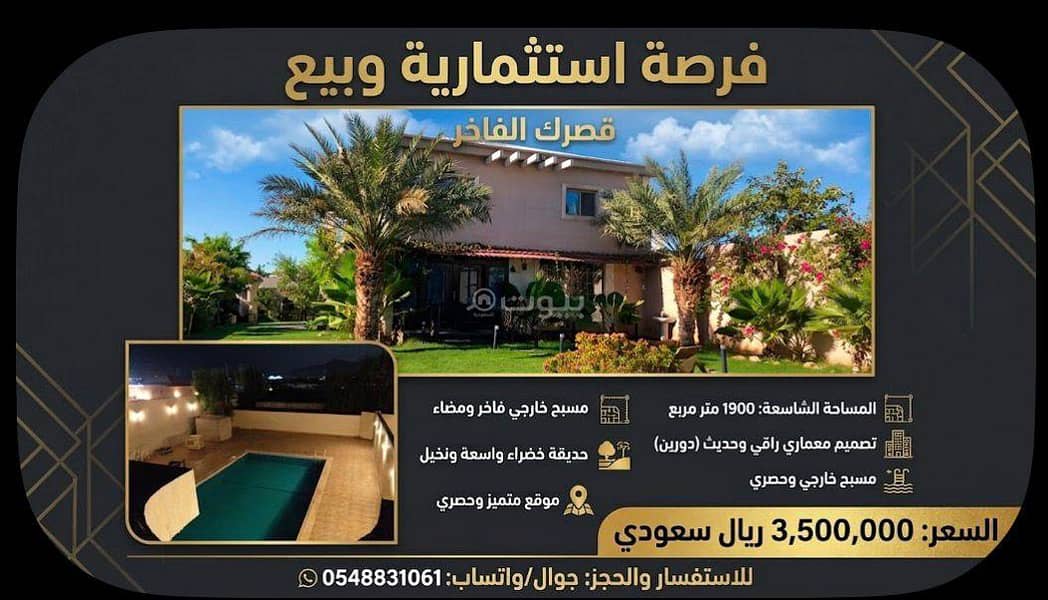 Villa For Sale in Al Rashidiya, Makkah Villa For Sale in Al Rashidiya, Makkah