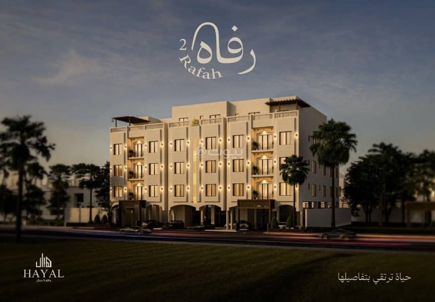 رفاه 2 الحزام الذهبي رفاه 2 الحزام الذهبي