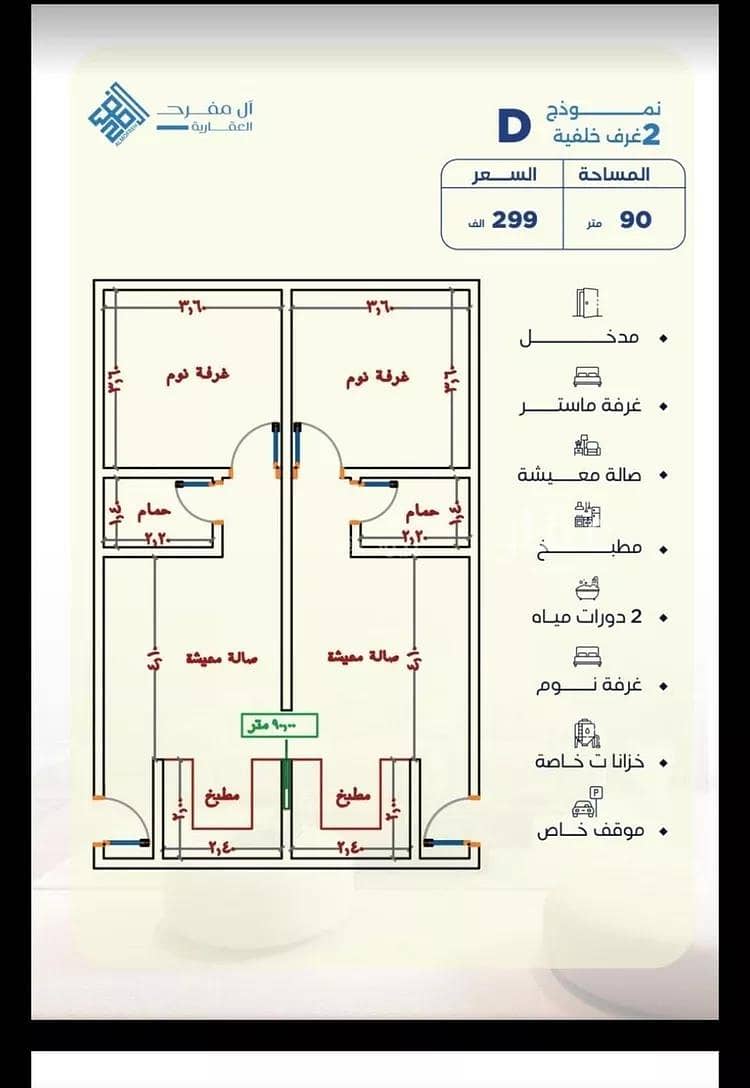 Apartment For Sale in Al Yaqout, Jeddah Apartment For Sale in Al Yaqout, Jeddah