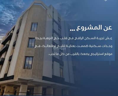3 Bedroom Apartment for Sale in North Jeddah, Jeddah - Apartment For Sale in Al Nuzhah, Jeddah