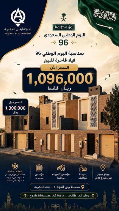 4 Bedroom Villa for Sale in Al Falaq Al Jadid, Makkah - When a home is more than just a space. . . it becomes the title of your place. 4 Bedroom Villa for Sale in Al Falaq Al Jadid, Makkah - When a home is more than just a space. . . it becomes the title of your place.