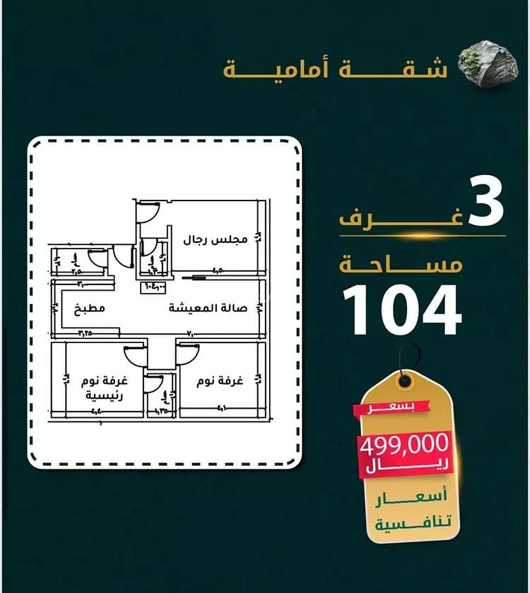Apartment For Sale in Al Rawdah, Jeddah Apartment For Sale in Al Rawdah, Jeddah