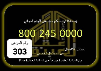 9 Bedroom Villa for Sale in Al Qashashia Al Jadid, Makkah - A distinctive villa for sale in the Prince's Neighborhood, Plan 7 9 Bedroom Villa for Sale in Al Qashashia Al Jadid, Makkah - A distinctive villa for sale in the Prince's Neighborhood, Plan 7