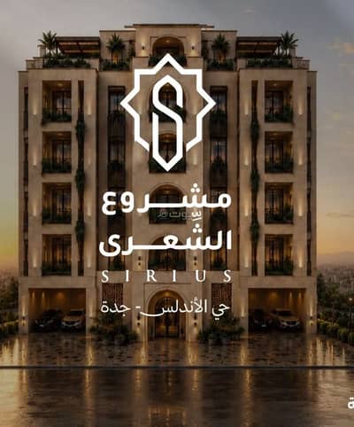 فلیٹ 2 غرفة نوم للبيع في شمال جدة، جدة - شقة للبيع في حي الأندلس, مدينة جدة, منطقة مكة المكرمة فلیٹ 2 غرفة نوم للبيع في شمال جدة، جدة - شقة للبيع في حي الأندلس, مدينة جدة, منطقة مكة المكرمة