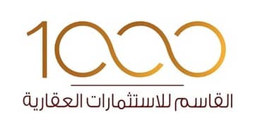 شركة 1000 القاسم للاستثمارات العقارية - فرع غرب و جنوب الرياض