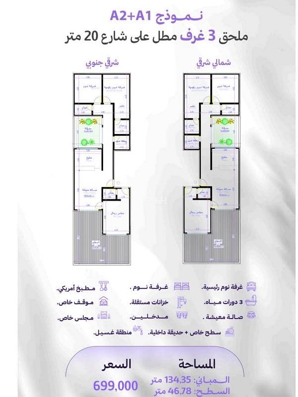 Three-bedroom annex apartment for sale in Al-Marwa, Jeddah - under construction Three-bedroom annex apartment for sale in Al-Marwa, Jeddah - under construction