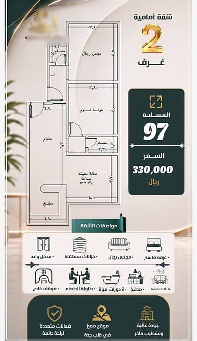 شقة 2 غرفة نوم للبيع في شمال جدة، جدة - شقة غرفتين للبيع في النزهة، جدة تحت الانشاء السعر 299000 شقة 2 غرفة نوم للبيع في شمال جدة، جدة - شقة غرفتين للبيع في النزهة، جدة تحت الانشاء السعر 299000