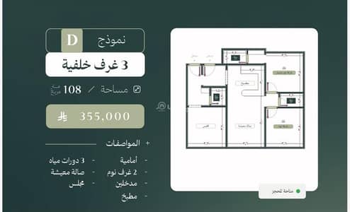 شقة 3 غرف نوم للبيع في شمال جدة، جدة - شقة ثلاث غرف للبيع في النزهة، جدة تحت الانشاء السعر 355000