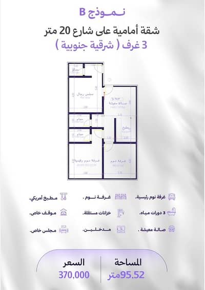 شقة 3 غرف نوم للبيع في شمال جدة، جدة - شقة ثلاث غرف للبيع في المروه، جدة تحت الانشاء السعر 320000 شقة 3 غرف نوم للبيع في شمال جدة، جدة - شقة ثلاث غرف للبيع في المروه، جدة تحت الانشاء السعر 320000