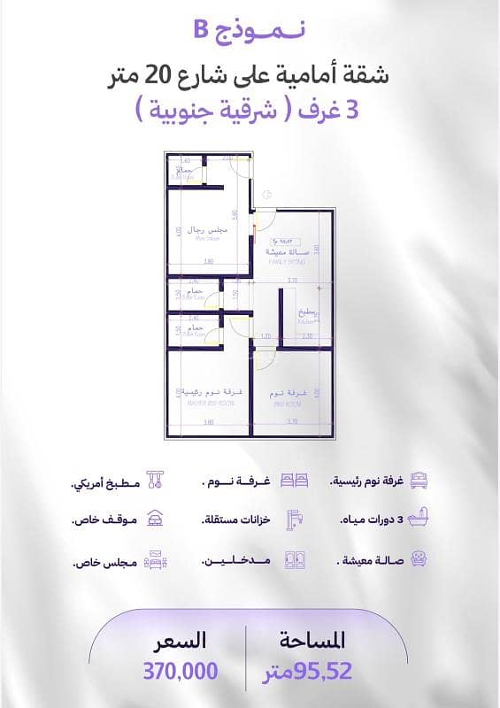 شقة ثلاث غرف للبيع في المروه، جدة تحت الانشاء السعر 320000 شقة ثلاث غرف للبيع في المروه، جدة تحت الانشاء السعر 320000