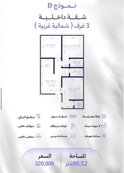 شقة 3 غرف نوم للبيع في شمال جدة، جدة - شقة ثلاث غرف للبيع في المروه، جدة تحت الانشاء السعر 320000 شقة 3 غرف نوم للبيع في شمال جدة، جدة - شقة ثلاث غرف للبيع في المروه، جدة تحت الانشاء السعر 320000