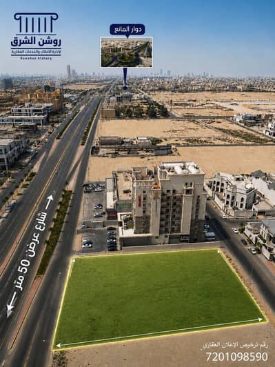ارض سكنية للايجار في الكورنيش، الخبر - أرض سكنية للإيجار في الكورنيش، الخبر ارض سكنية للايجار في الكورنيش، الخبر - أرض سكنية للإيجار في الكورنيش، الخبر