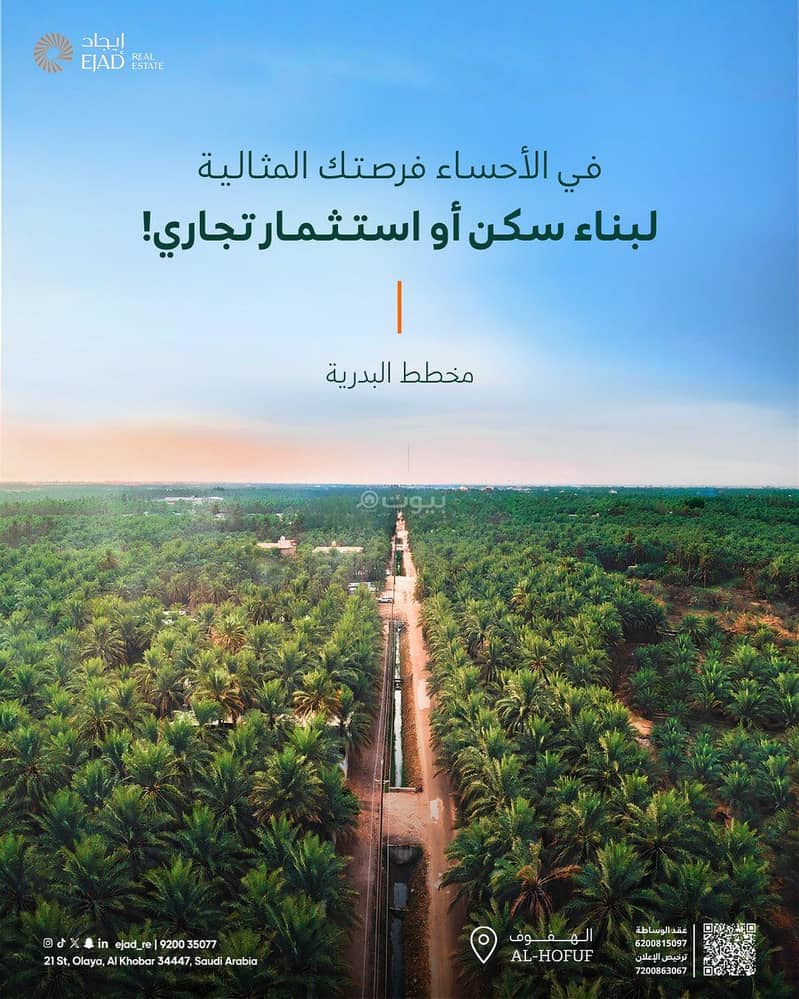 Al-Ahsa - southern Hefuf Al-Ahsa - southern Hefuf