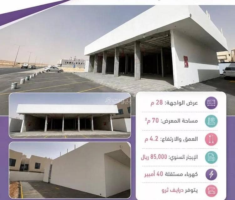 Showroom For Rent in Al Janadriyah, East Riyadh Showroom For Rent in Al Janadriyah, East Riyadh