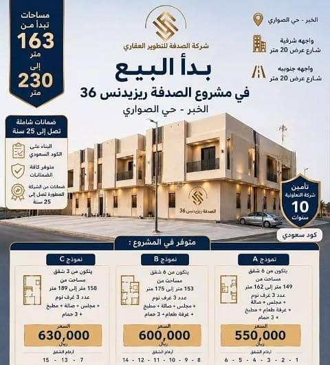 Apartment for Sale in Al Sawari, Al Khobar Apartment for Sale in Al Sawari, Al Khobar