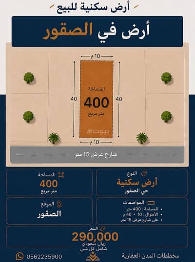 Residential Land for Sale in Al Hofuf Eastern Region, Al Ahsa - Residential Land For Sale in Al Suqur, Al Ahsa
