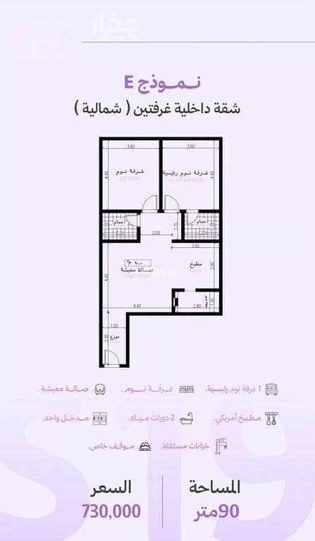 Apartment For Sale in Al Zahraa, Jeddah Apartment For Sale in Al Zahraa, Jeddah