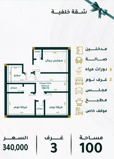 3 Bedroom Flat for Sale in North Jeddah, Jeddah - Apartment for sale in Mishrifah, North Jeddah