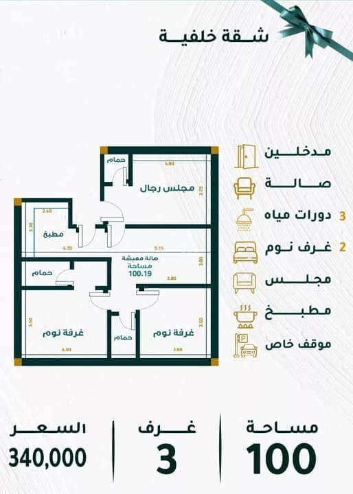 Apartment for sale in Mishrifah, North Jeddah Apartment for sale in Mishrifah, North Jeddah