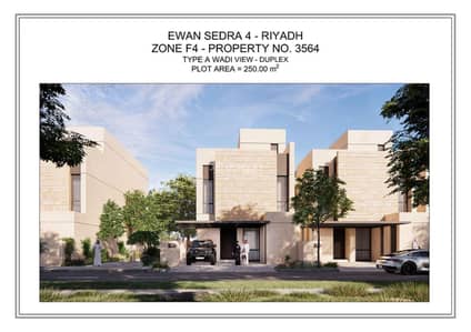 3 Bedroom Duplexe for Sale in North Riyadh, Riyadh - 3 Bedroom ES4-3564-A CHANNEL For Sale in Ewan Sedra 4, Riyadh