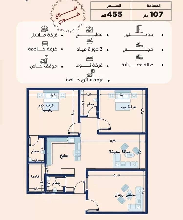 Apartment for sale in Al-Nuzha district, Jeddah city, Makkah region Apartment for sale in Al-Nuzha district, Jeddah city, Makkah region