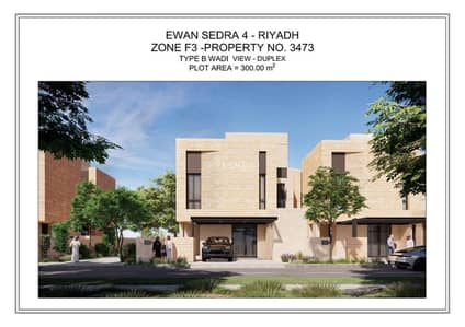 4 Bedroom Duplexe for Sale in North Riyadh, Riyadh - 4 Bedroom ES4-3473-B CHANNEL For Sale in Ewan Sedra 4, Riyadh