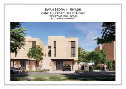 4 Bedroom Duplexe for Sale in North Riyadh, Riyadh - 4 Bedroom ES4-3472-B CHANNEL For Sale in Ewan Sedra 4, Riyadh