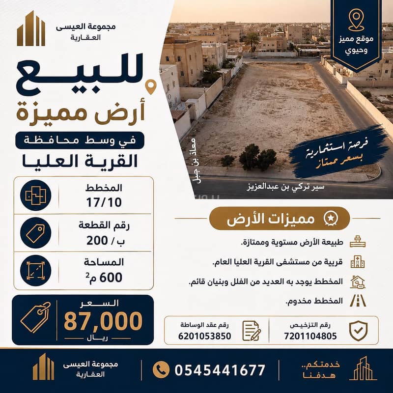Residential Land For Sale in Al Zuhur, Qaryat Al Ulya Residential Land For Sale in Al Zuhur, Qaryat Al Ulya