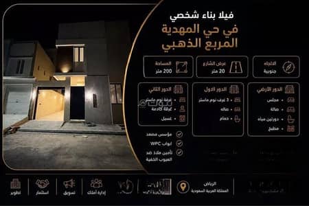 4 Bedroom Villa for Sale in West Riyadh, Riyadh - Villa for sale on Abi Al Zinad Street, Al Mahdiyah District, Riyadh City.