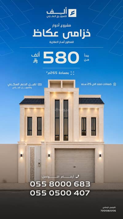 3 Bedroom Floor for Sale in South Riyadh, Riyadh - Your independent role at Okaz from 580 thousand riyals