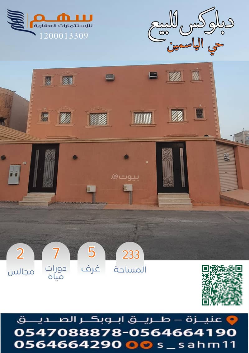 For sale Diplux in Al-Yasmeen neighborhood For sale Diplux in Al-Yasmeen neighborhood