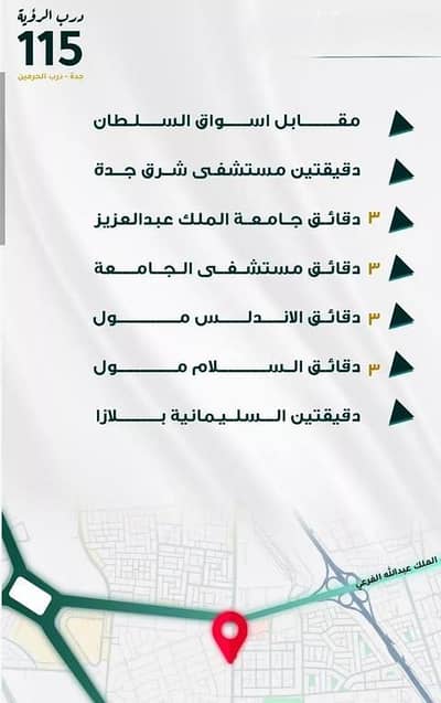 3 Bedroom Apartment for Sale in North Jeddah, Jeddah - 3-bedroom apartment for sale in Al-Fayhaa, Jeddah