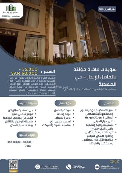 2 Bedroom Flat for Rent in West Riyadh, Riyadh - Rent your residential unit in Al-Mahdia neighborhood