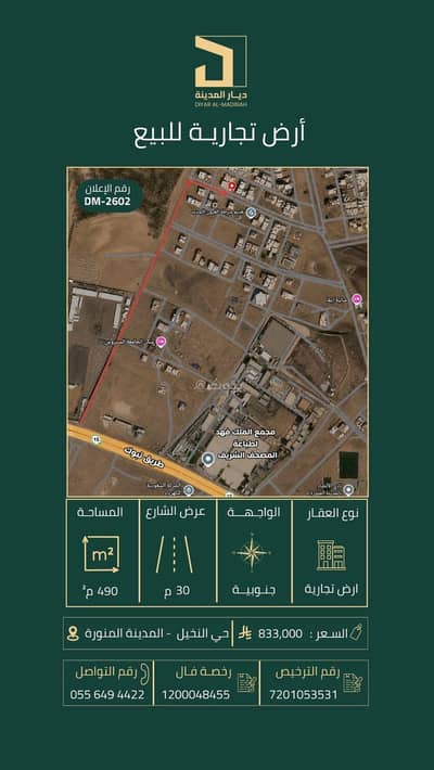 Residential Land for Sale in Al Nakhil, Madina - Residential Land For Sale in Al Nakhil, Madina Residential Land for Sale in Al Nakhil, Madina - Residential Land For Sale in Al Nakhil, Madina