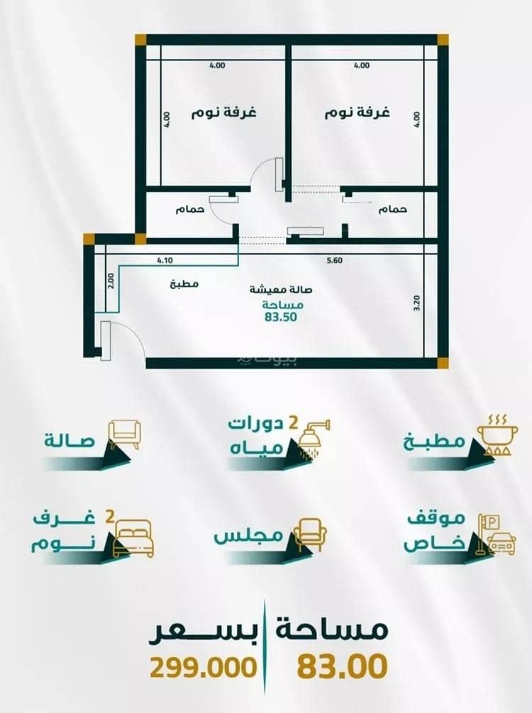 Apartment For Sale in Al Fayhaa, Jeddah Apartment For Sale in Al Fayhaa, Jeddah