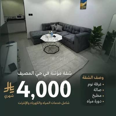 1 Bedroom Apartment for Rent in North Riyadh, Riyadh - Apartment For Rent in Al Masif, Riyadh