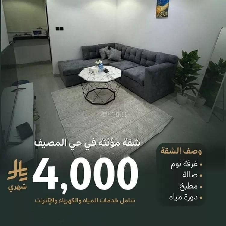 Apartment For Rent in Al Masif, Riyadh Apartment For Rent in Al Masif, Riyadh