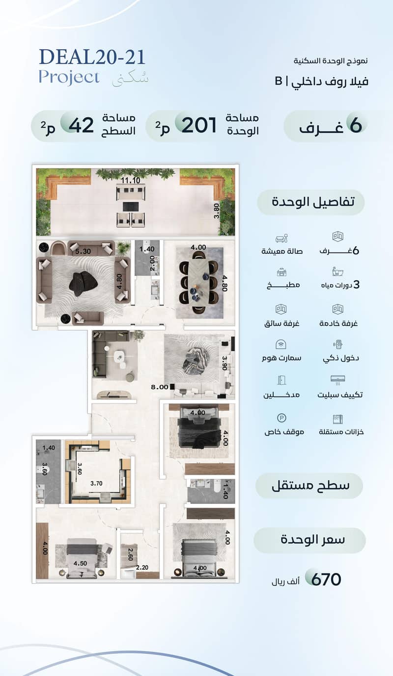 فيلا روف للبيع في العزيزية، جدة فيلا روف للبيع في العزيزية، جدة