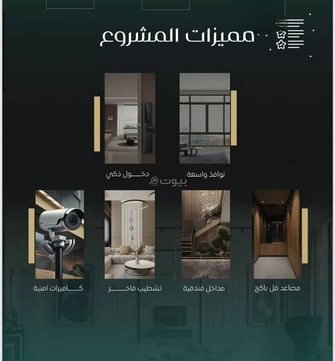 Apartment for sale in Al Nuzhah, North Jeddah Apartment for sale in Al Nuzhah, North Jeddah
