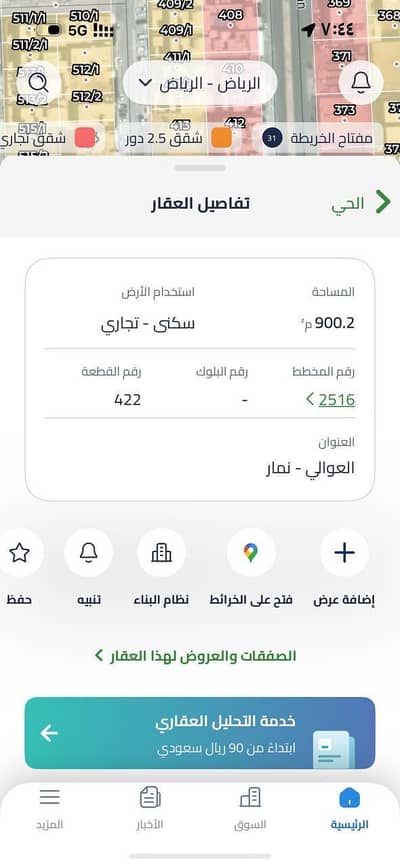 Residential Land for Sale in West Riyadh, Riyadh - Commercial land for sale suitable for development, with chalets built on it, in Riyadh, in the Nu'mar district (Namal) in Riyadh Residential Land for Sale in West Riyadh, Riyadh - Commercial land for sale suitable for development, with chalets built on it, in Riyadh, in the Nu'mar district (Namal) in Riyadh