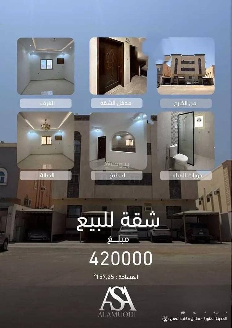 Apartment For Sale in Shuran, Madina Apartment For Sale in Shuran, Madina