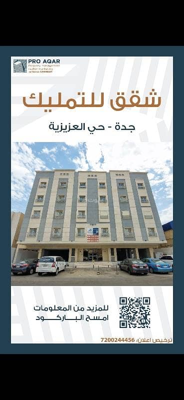 4 Bedroom Flat for Sale in North Jeddah, Jeddah - Ownership annex in Al-Azizia district 4 Bedroom Flat for Sale in North Jeddah, Jeddah - Ownership annex in Al-Azizia district
