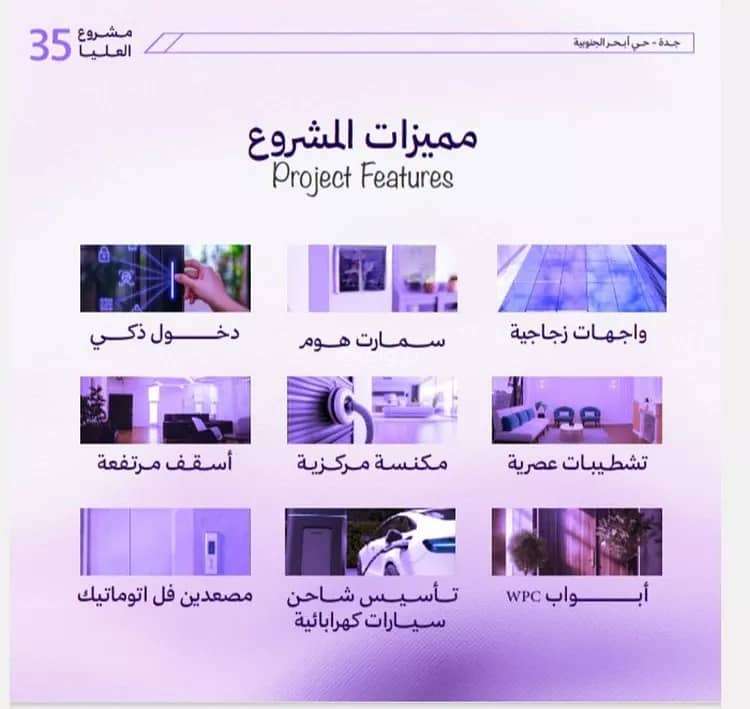شقة للبيع في حي أبحر الجنوبية، جدة شقة للبيع في حي أبحر الجنوبية، جدة